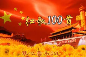 经典红歌100首联唱