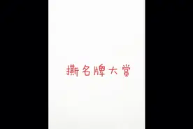 TF家族夏季运动会