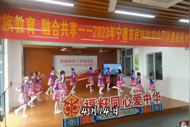 【快讯】宁德市民族教育共同体建设研讨活动在福安圆满成功举行视频封面