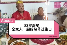 姥爷过生日，全家人四世同堂为姥爷庆生，一家人团聚时刻真好视频封面