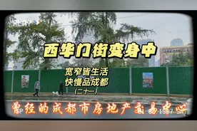 西华门街变身中，期待会更好，记录我的城（20）@DOU+小助手视频封面