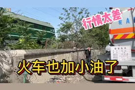 半挂倒车学习，带大家看下火车加油，容量九千升，猜猜一天烧多少视频封面