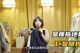 小个子店主试穿显瘦拖地长裤丨慵懒感叠穿丨谁穿谁好看丨视频封面