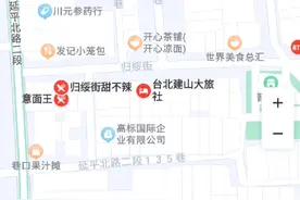 他们离开的那一年，塞北四省叫绥远。呼和浩特叫归绥。北京叫北平视频封面