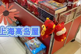 上海高岛屋高端瓷器让人眼花缭乱，还有春节美食分享！视频封面