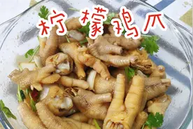 鸡爪很好吃，也有丰富的微量元素，但是它的热量很高，不能多吃哟