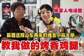 娘家人电话里教我做的烤箱鸡腿，外焦里嫩，一口下去太快乐视频封面