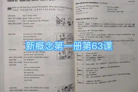 新概念英语第一册第63课单词与课文朗读。视频封面