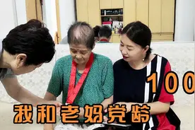 建党100周年，老党员一次性补贴5000元，看看都要什么条件视频封面