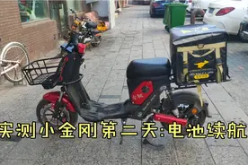 外卖哥实测小金刚电动车第二天，50安电瓶能跑13个小时，结果满意视频封面