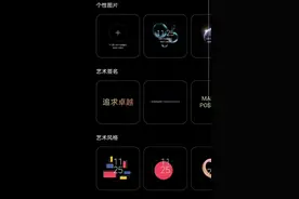 华为手机教你如何设置个性的国旗国徽熄屏显示