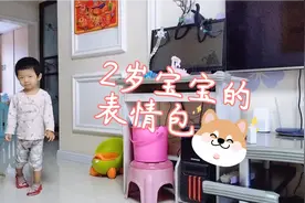 2岁宝宝，每天都会做很多怪怪的表情，宝妈都不理解的表情包