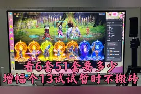 DNF：看看6套五一套要多少，回本多少金币，后面几天不搬砖了视频封面