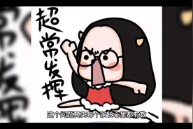 家长最不该问老师的问题：孩子在学校表现怎么样？视频封面