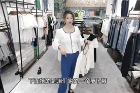 店里刚到的新款小衫搭配萝卜裤，时尚大气显高，高矮都能驾驭