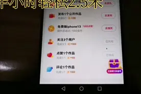 看视频半小时，收益相当可观
