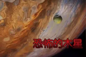 木星，一个充满液态金属氢的神秘星球，时刻保护者地球不被撞击视频封面