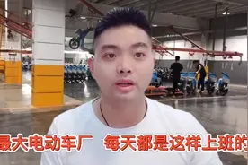 无锡最大雅迪电动车工厂，月发7000，每天13小时，你能坚持多久！视频封面