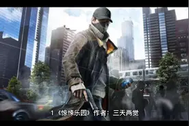 十大搞笑爽文，你喜欢哪一本？视频封面