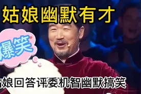 请问你可以回答几个问题吗？姑娘回答评委机智又搞笑。配音改编视频封面