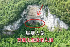 湖北深山发现一户人家，隐居悬崖上百年，车路不通如世外桃源视频封面