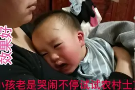 小孩夜晚老是哭闹不停，试一下农村土方法，效果屡试不爽，分享。视频封面