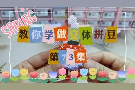 教你学做立体拼豆（73）星黛露甜甜圈冰箱贴视频封面