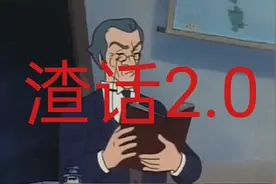 你学废了吗？视频封面