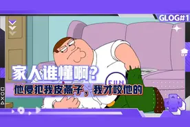 皮特插小白的皮燕子，小白成功解锁咬人属性。视频封面