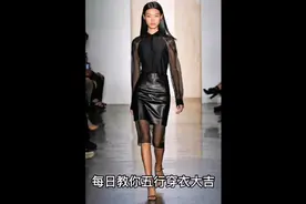 每日教你五行穿衣大吉