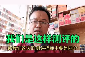 烟草证的升挡测评指标有几个，测评的方法又是怎样的？你了解吗？视频封面