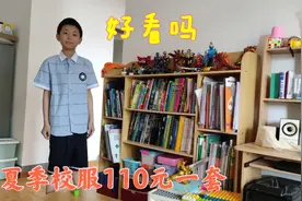 小男孩的夏季校服终于到了，110元一套，可惜太瘦了，穿上不好看视频封面