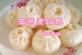想吃素馅包子，不知道怎么拌馅，秘诀在这里，学会了做给家人吃视频封面