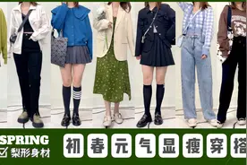 【大腿围57】天气真好！初春元气显瘦穿搭# 梨形身材必备神裤视频封面