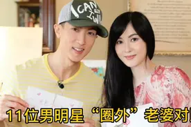 娶“圈外”老婆的男明星，杜淳王灿有夫妻相，吴尊老婆赛迪丽热巴视频封面