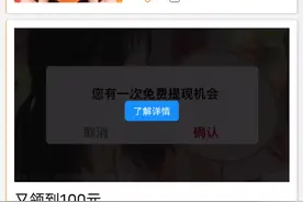 迷你世界怎么实名验证