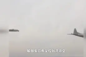 为什么说“解放军在台湾上空设立防空识别区”是假消息？视频封面