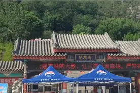 天下第一崮，山东抱犊崮，崎岖的山道，三清观，远望的崮上视频封面