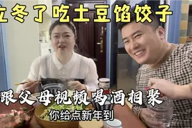 土豆馅饺子这样做太好吃了，鲜香味美老少皆宜，跟父母视频相聚！视频封面