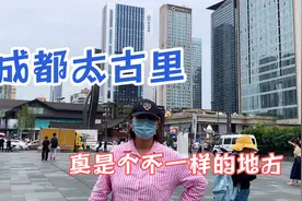 女生一个人逛成都太古里，发现真是个美女很多的地方，特别不一样视频封面