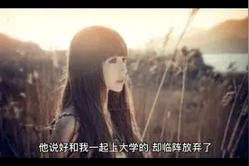 男友变成了姐夫