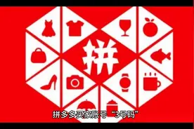 恶意网购，退货调包，平台全额退款成功#拼多多 #拼多多仅退款视频封面