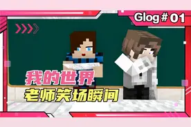 老师笑场瞬间，憋的可真难受~