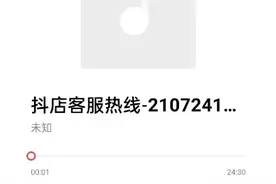 抖音平台对假货假一赔三承诺难以兑现。视频封面