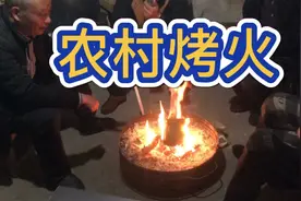 浙江农村的冬天，大家围着火笼边烤火取暖聊天，悠闲惬意的时刻！视频封面