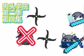 狗头学院第二季第四集：CW的真正阴谋是什么？