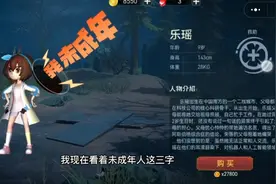 恐怖躲猫猫3人物年龄大揭秘！万万没想到！莉莉安21岁！