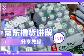 最新：介绍讲解什么是京东撸货与演示-（学习了解教程）