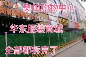 西安拆迁速度超快，电子正街华东商场，奥帕商城全都拆了视频封面