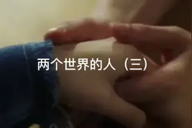 两个世界的人相处，相爱的爱情故事。视频封面